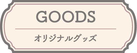 GOODS