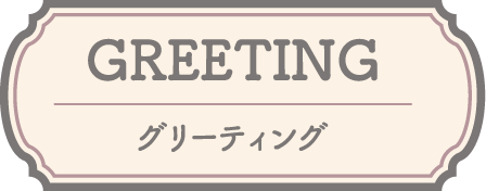 GREETING