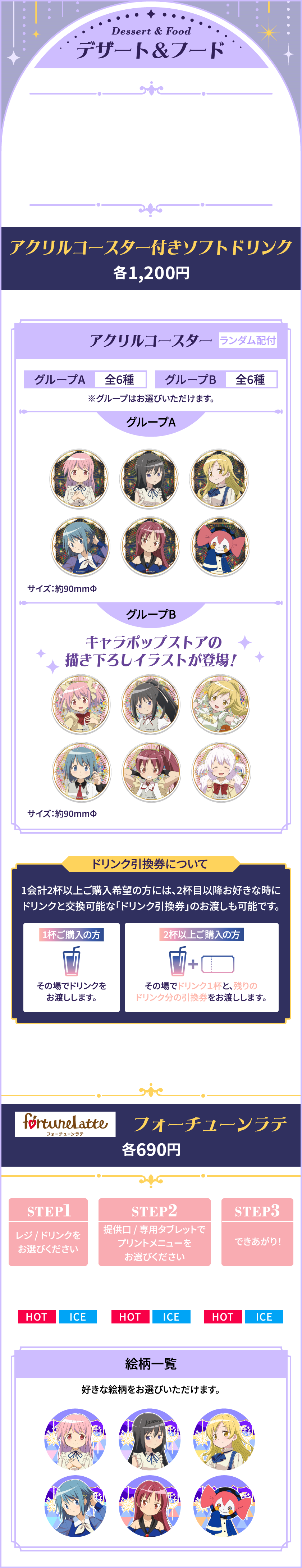 デザート＆フード