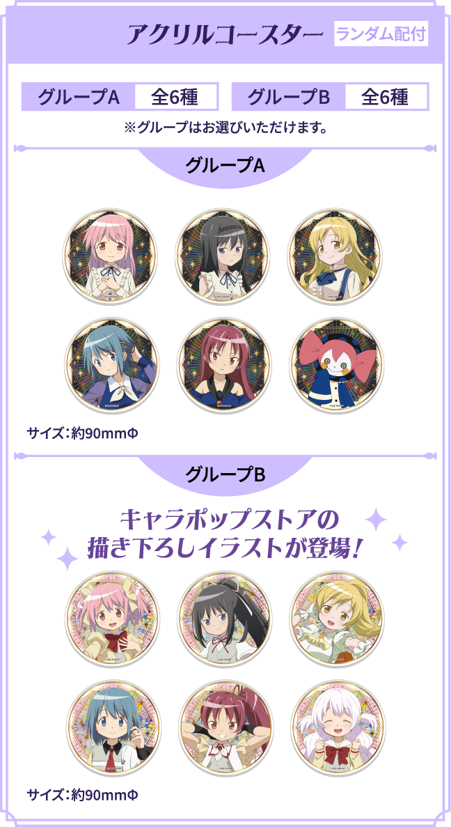 アクリルコースター