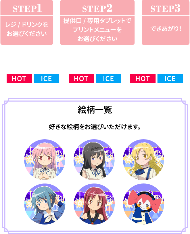 カフェラテ 抹茶ラテ ココア