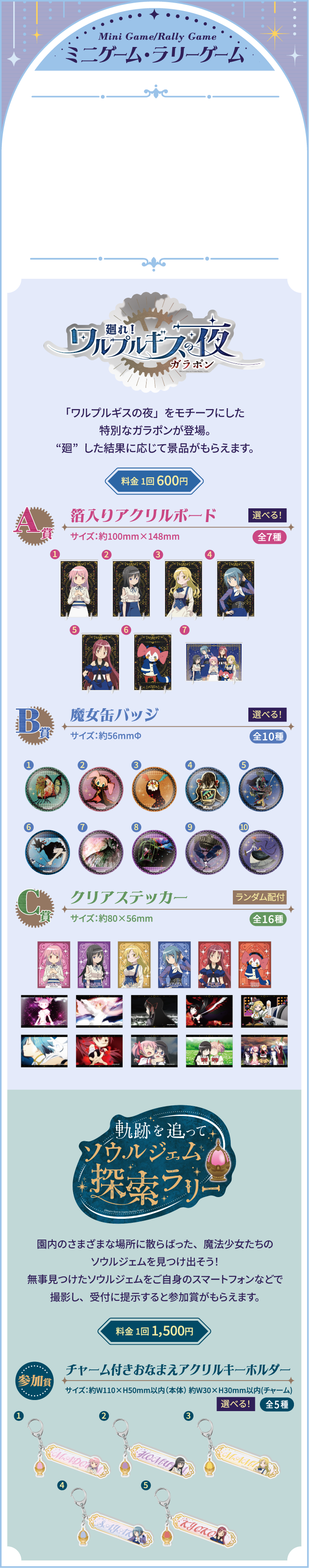 ミニゲーム・ラリーゲーム