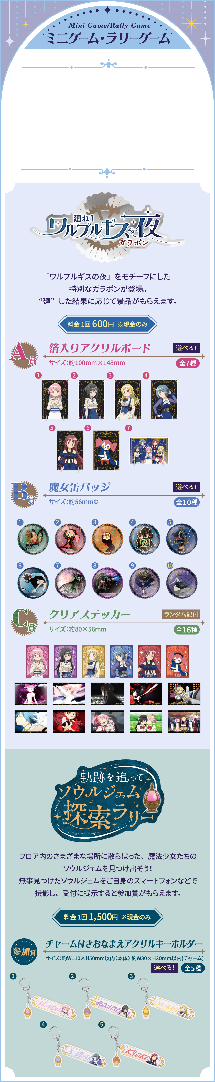 ミニゲーム・ラリーゲーム