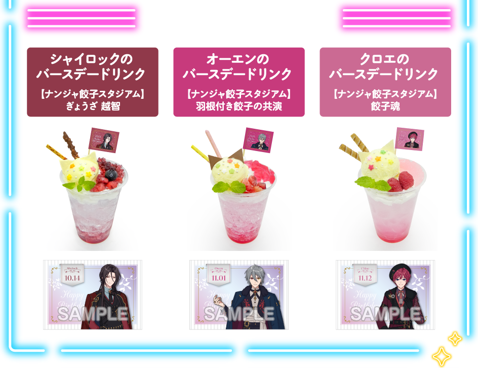 販売期間 (後半)：10月3日(金)～10月19日(日)