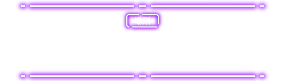 [場所] ナジャモジャマーケット