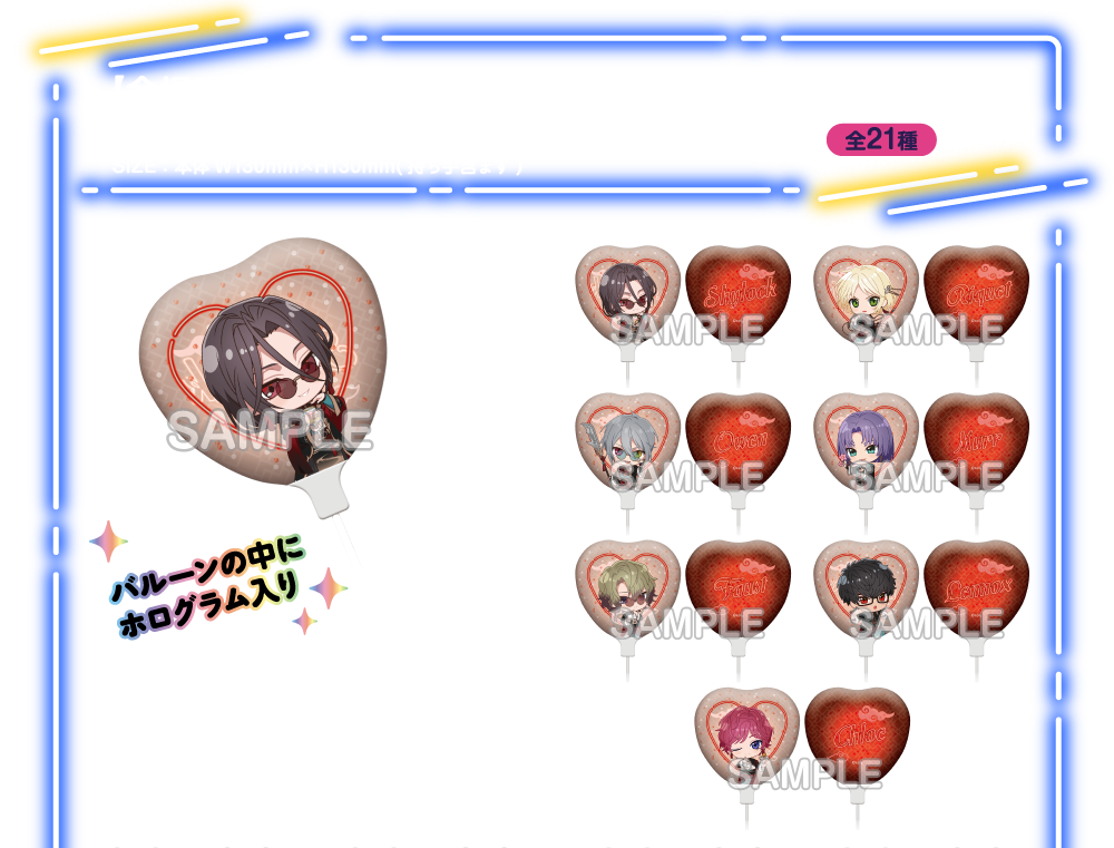 【会場限定】ハートバルーン