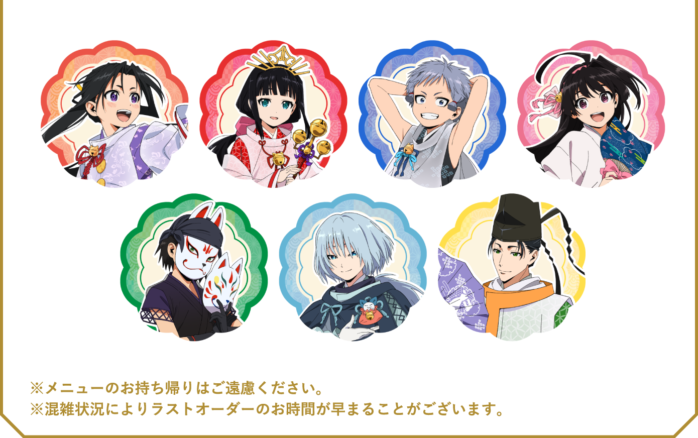 フォーチューンラテ