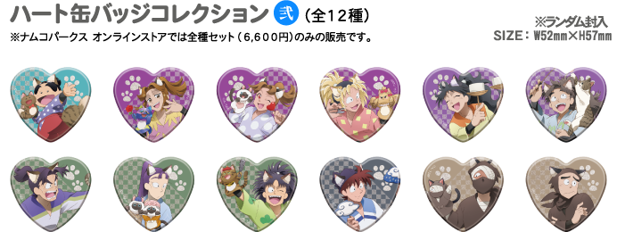 ハート缶バッジコレクション 弐