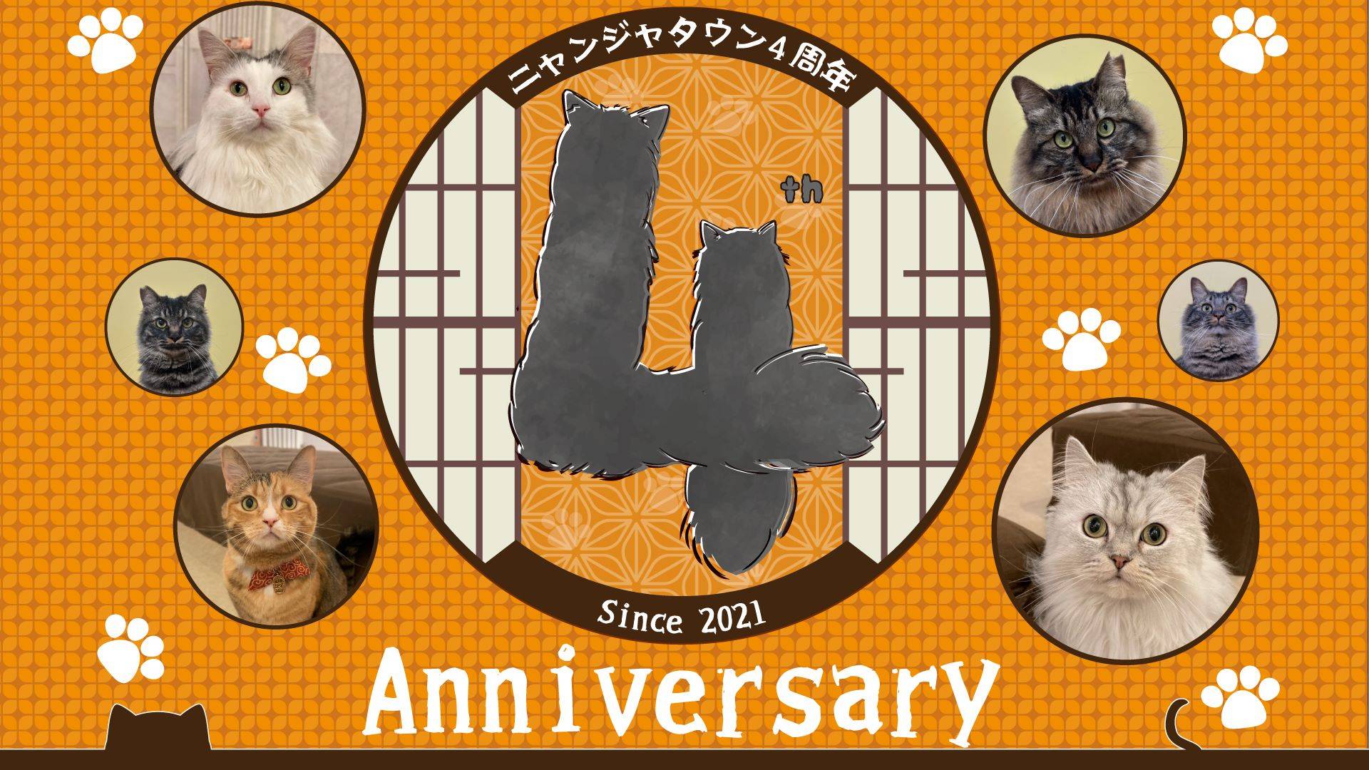 お知らせバナー
