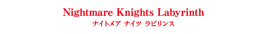 Nightmare Knights Labyrinth