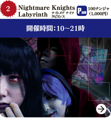 Nightmare Knights Labyrinth
