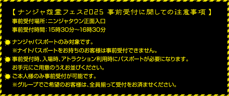 ご注意1
