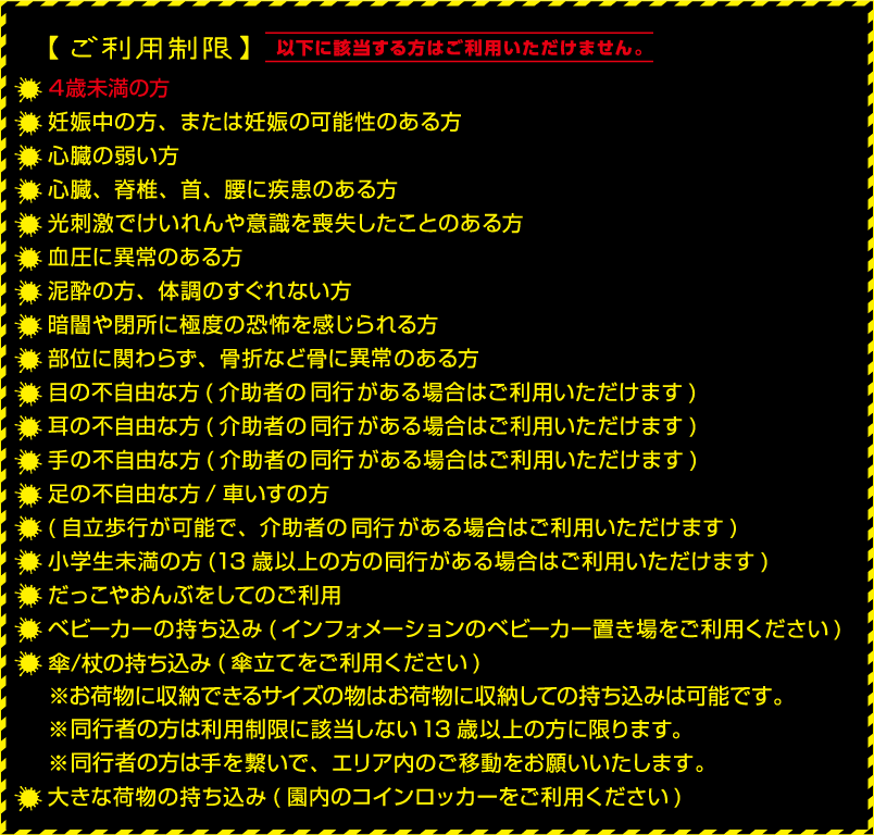 ご利用案内