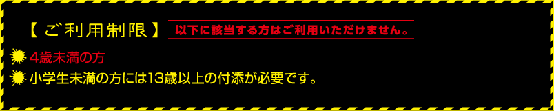 ご利用案内