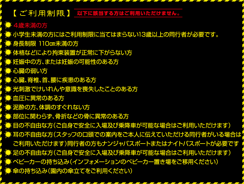 ご利用案内
