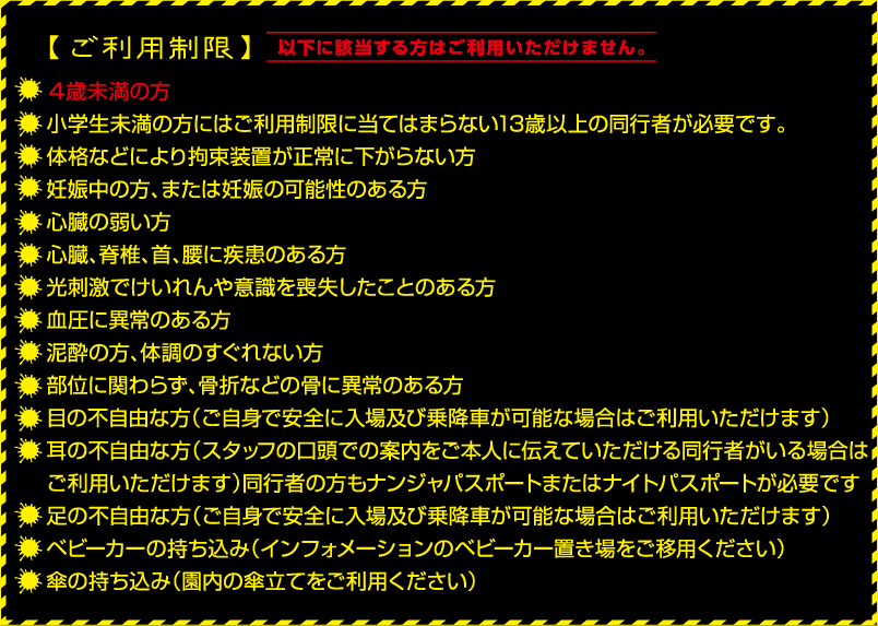 ご利用案内