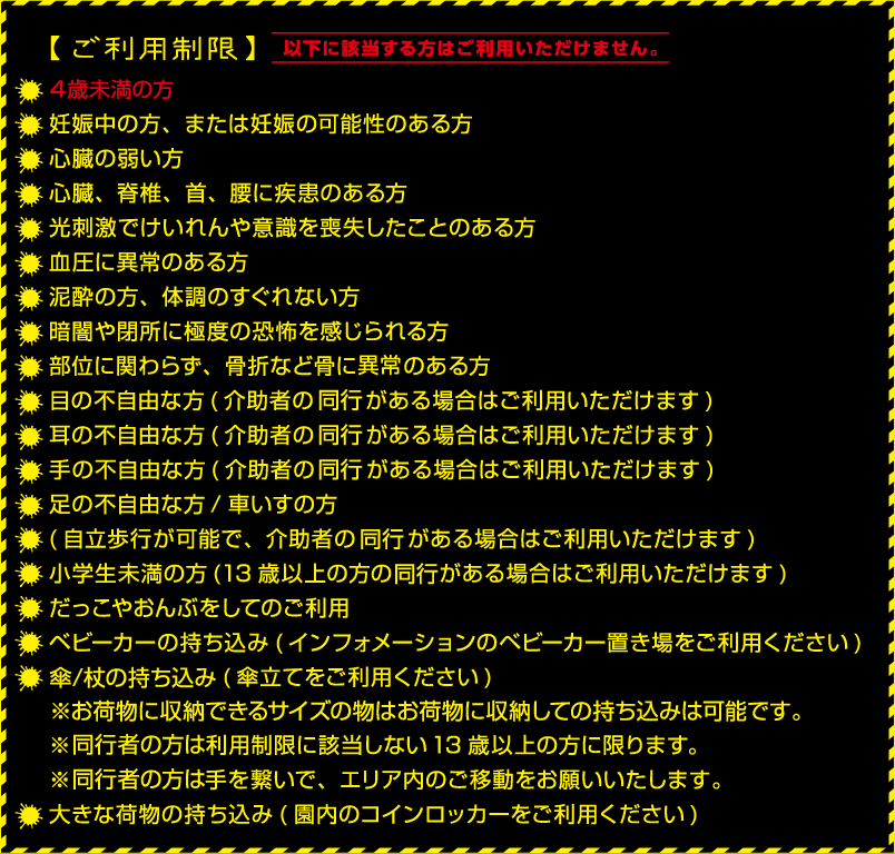 ご利用案内