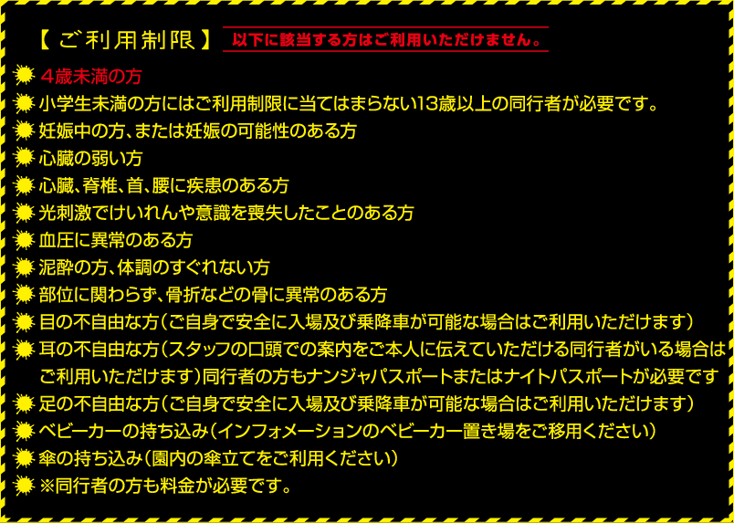 ご利用案内