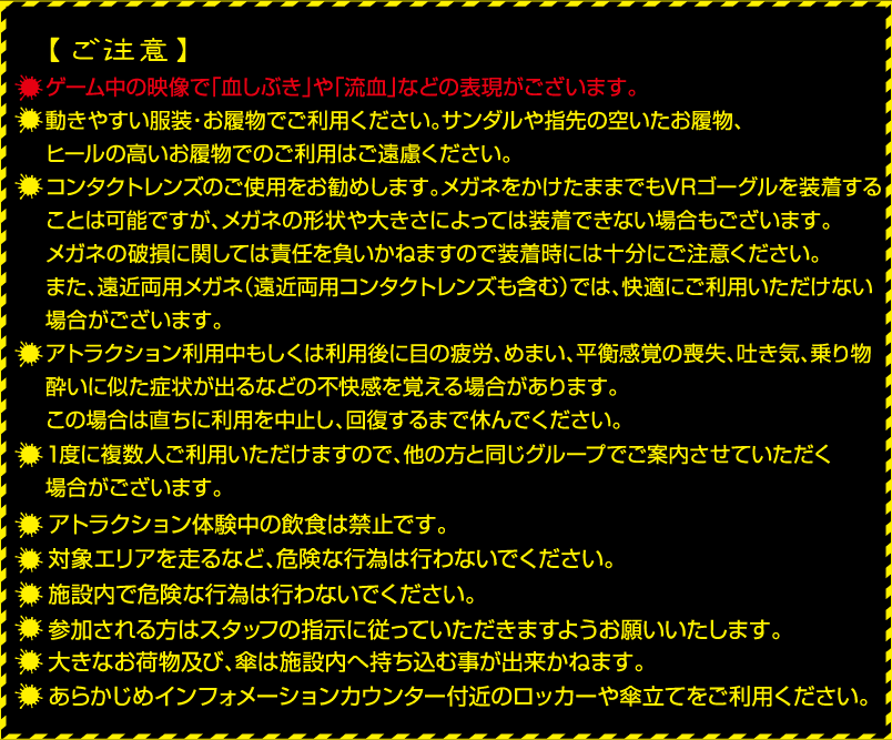 ご注意