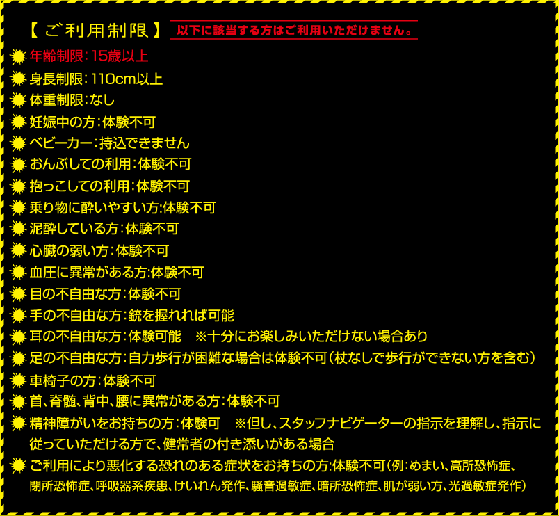 ご利用案内