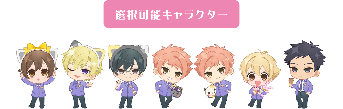 選択可能キャラクター