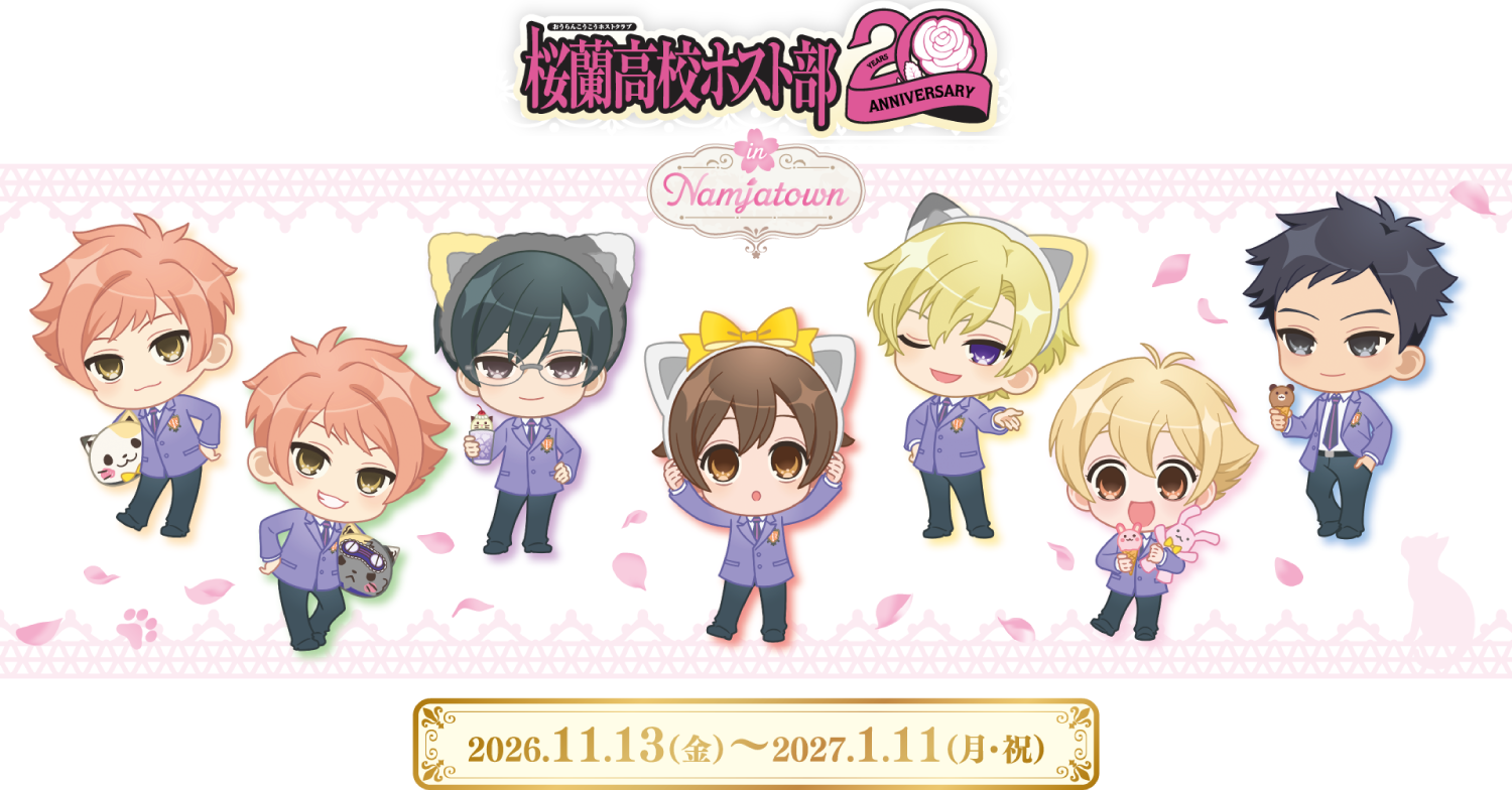 テレビアニメ「桜蘭高校ホスト部」 in NAMJATOWN