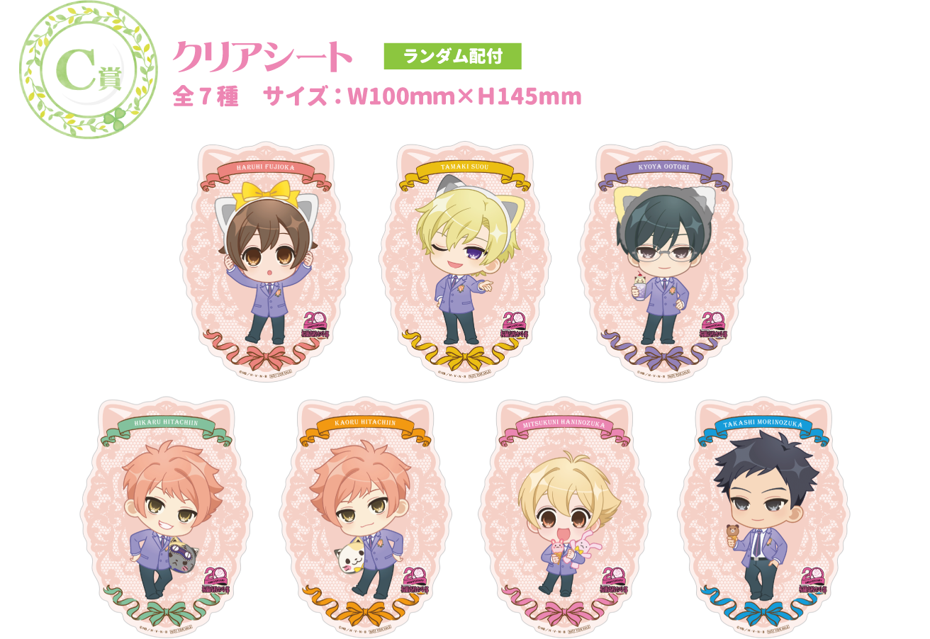 C賞：クリアシート