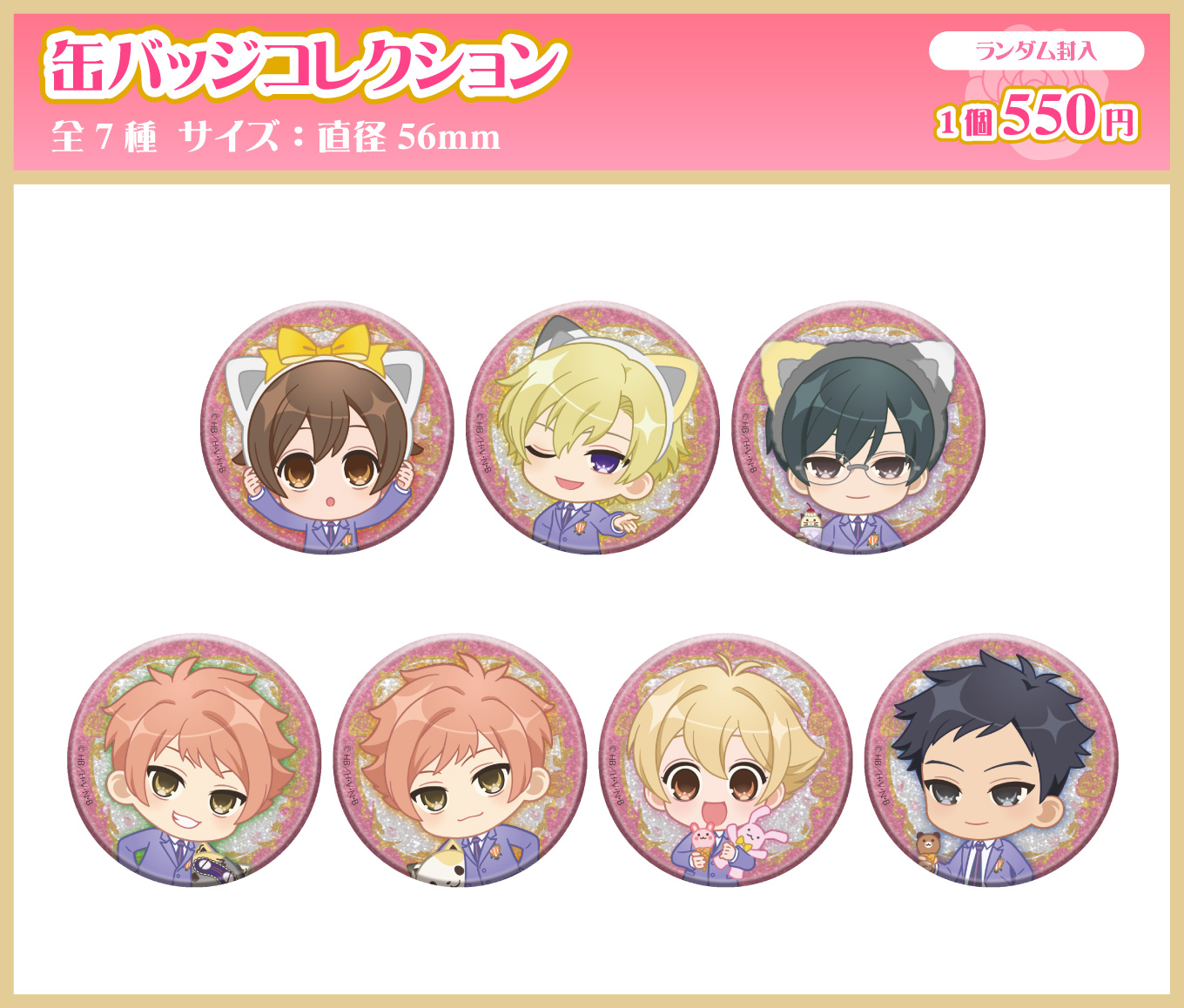 缶バッジコレクション