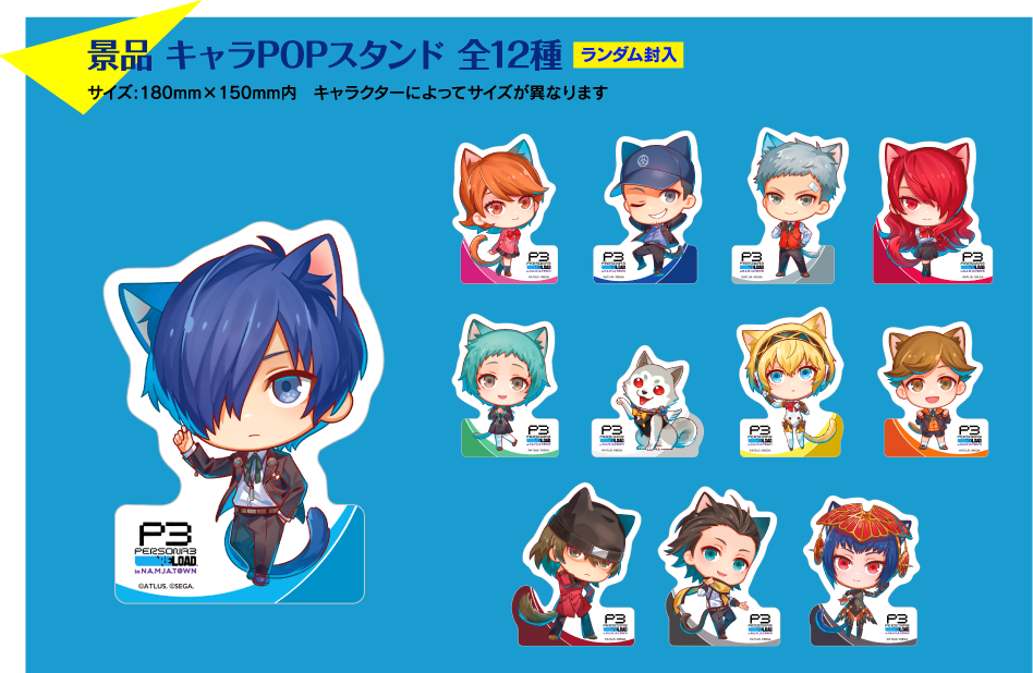 [景品] キャラPOPスタンド 全12種