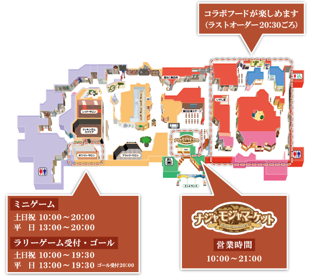 ナンジャタウン園内マップ