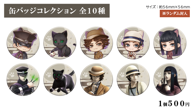 缶バッジコレクション