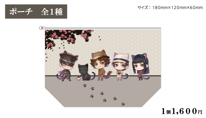 ポーチ