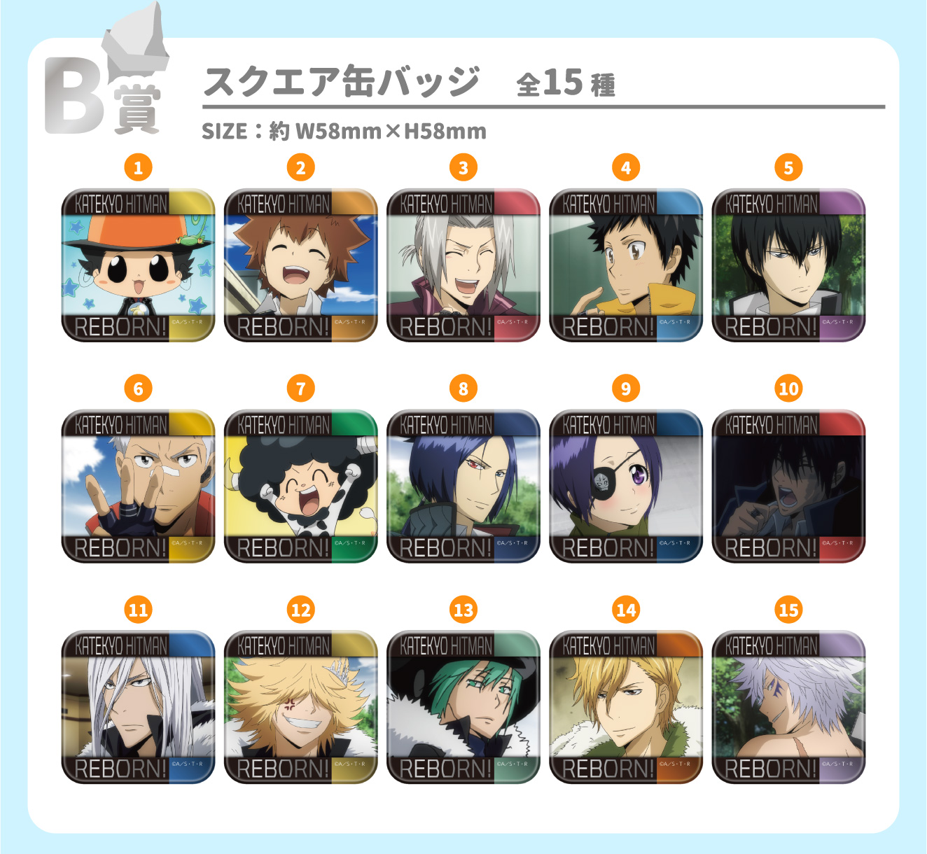 B賞：スクエア缶バッジ