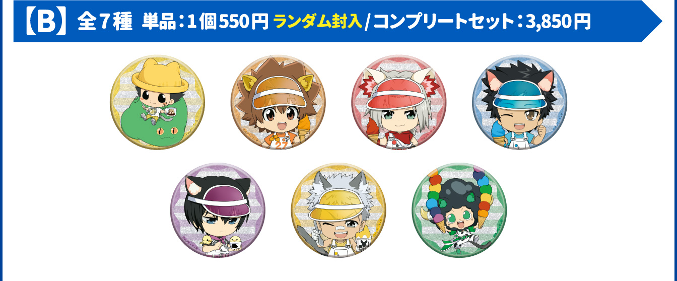 缶バッジコレクション B