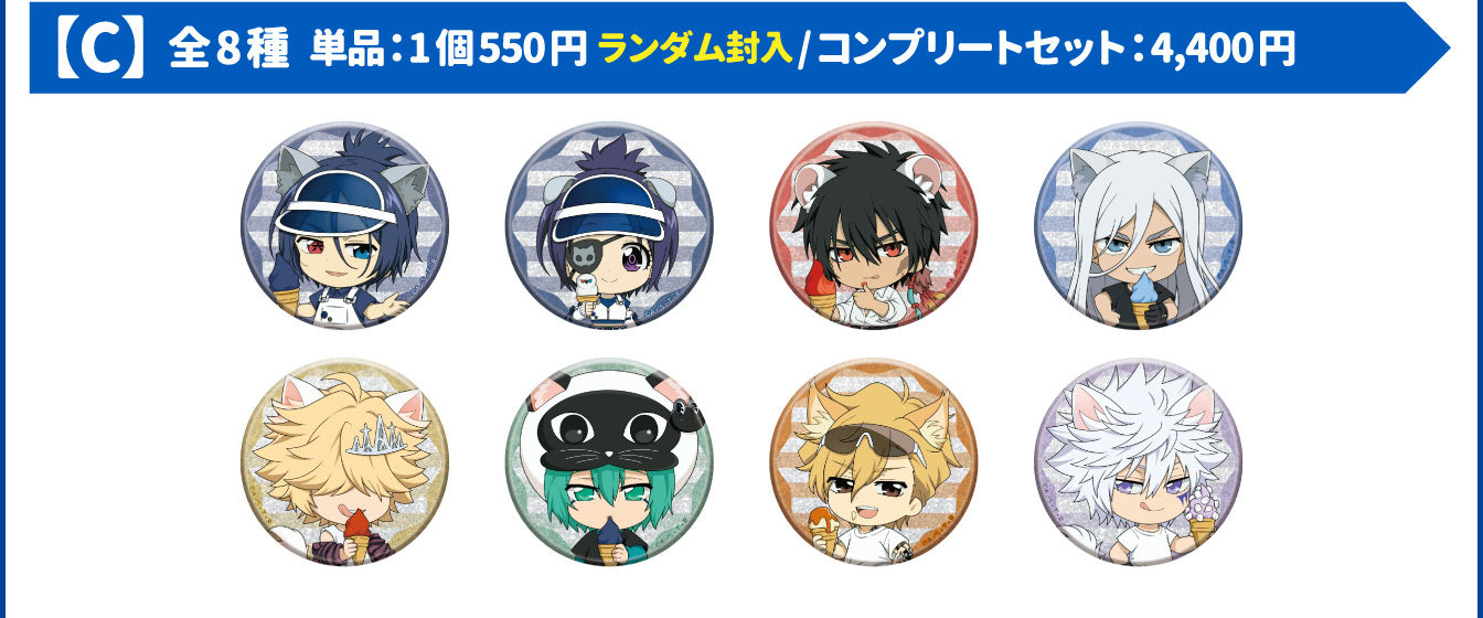 缶バッジコレクション C