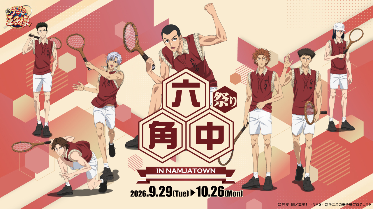 六角祭り in NAMJATOWN