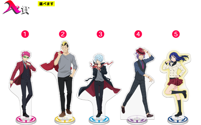 A賞：アクリルスタンド