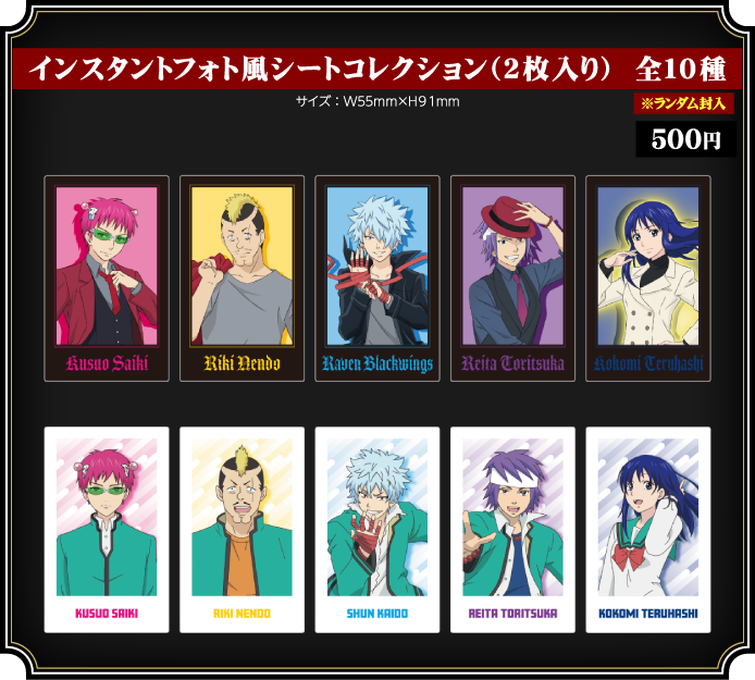 インスタントフォト風シートコレクション（2枚入り）