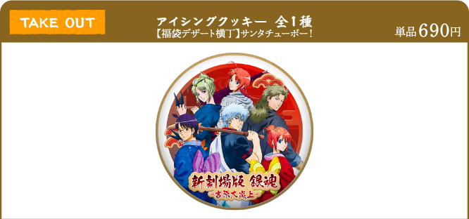 アイシングクッキー