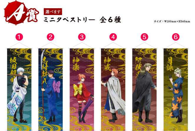 A賞：ミニタペストリー