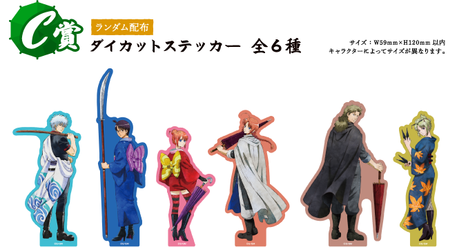 C賞：ダイカットステッカー