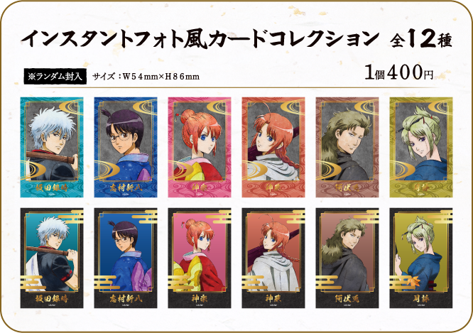 インスタントフォト風カードコレクション