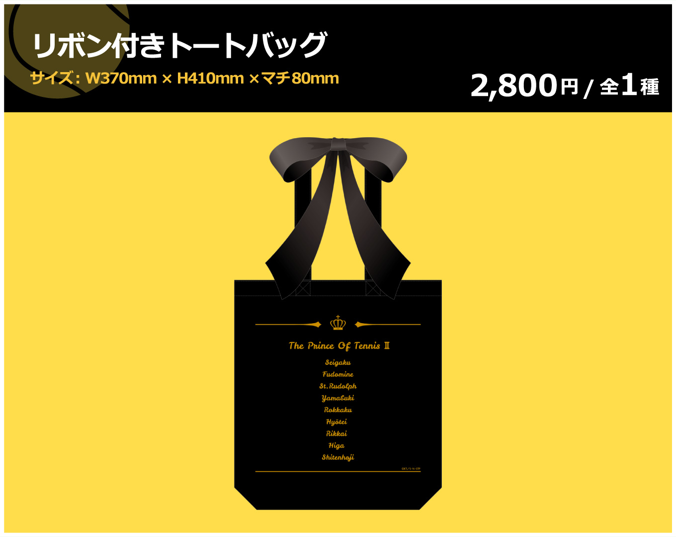 リボン付きトートバッグ