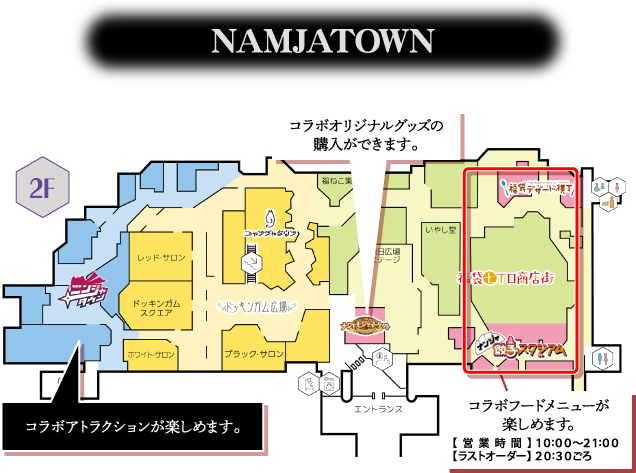 NAMJATOWN