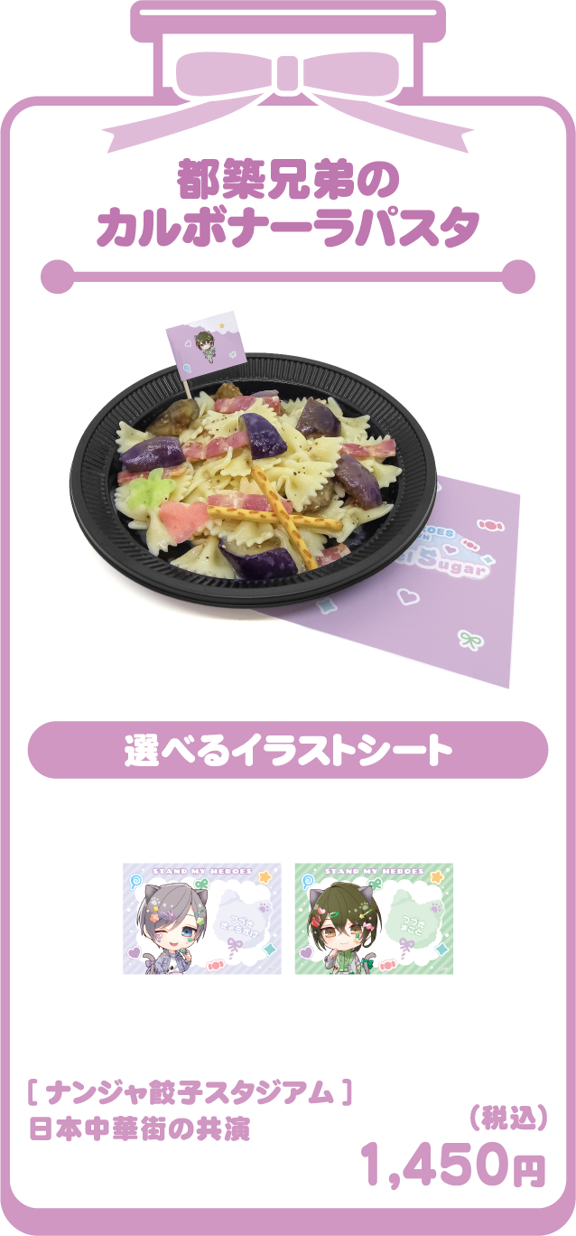 都築兄弟のカルボナーラパスタ
