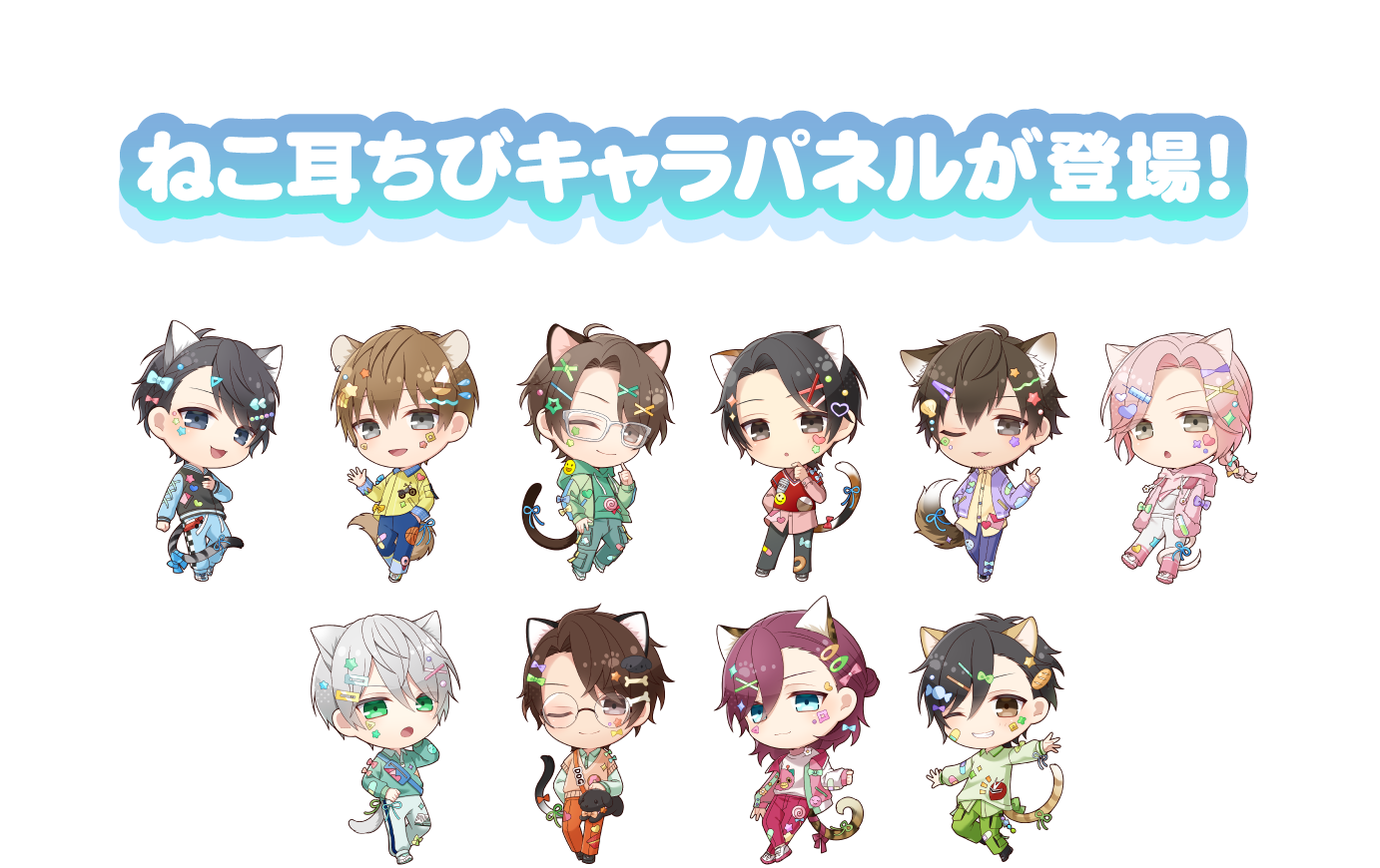 ねこ耳ちびキャラパネルが登場！