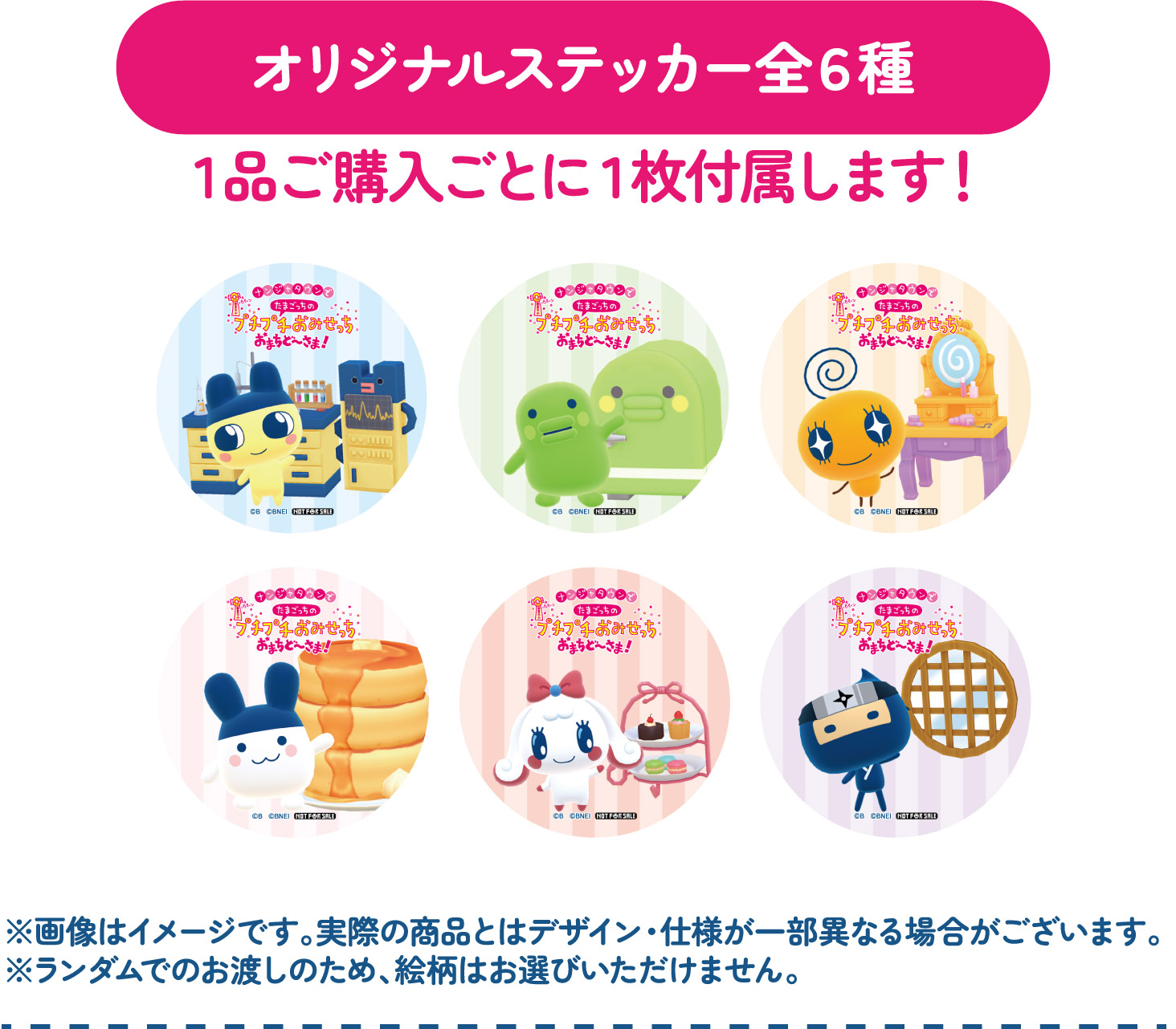 オリジナルステッカー / 1品ご購入ごとに1枚付属します！