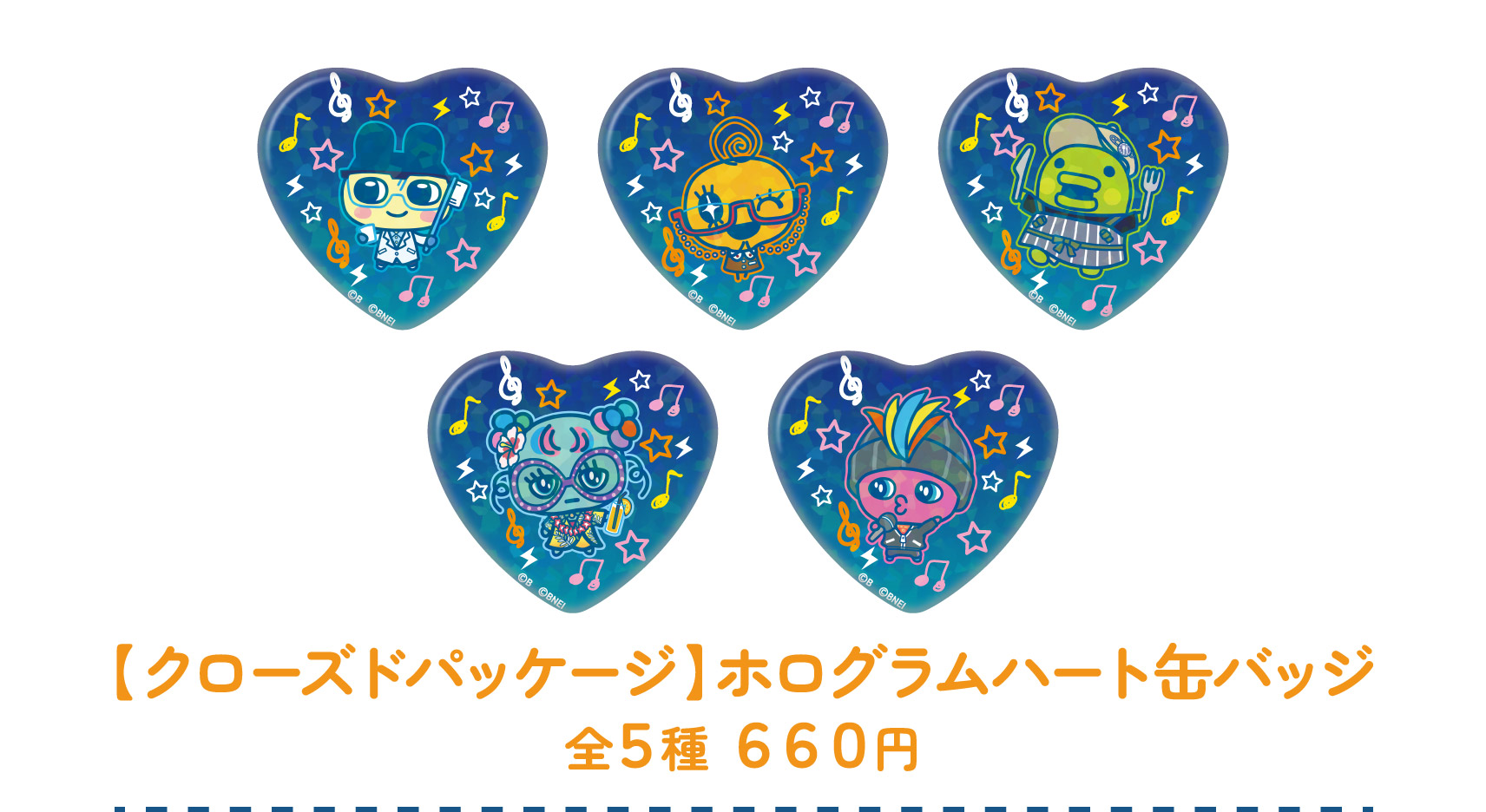 【クローズドパッケージ】ホログラムハート缶バッジ