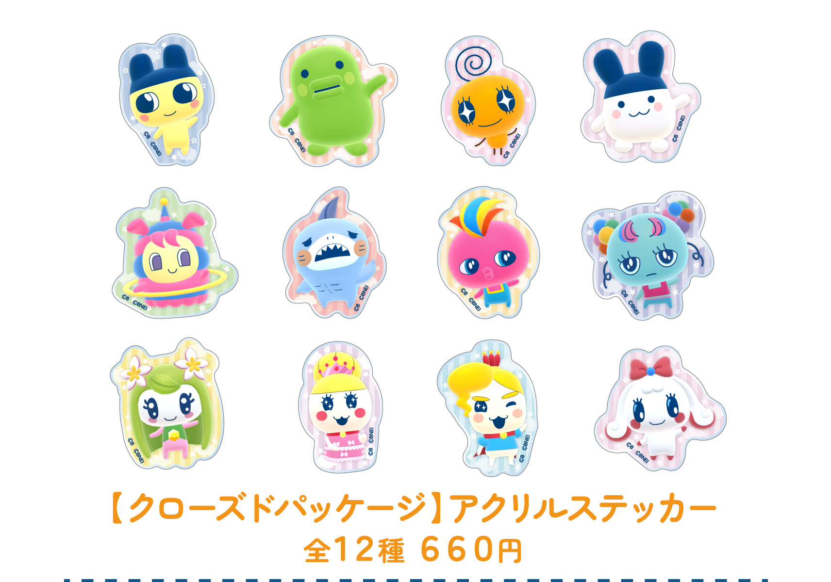 【クローズドパッケージ】アクリルステッカー