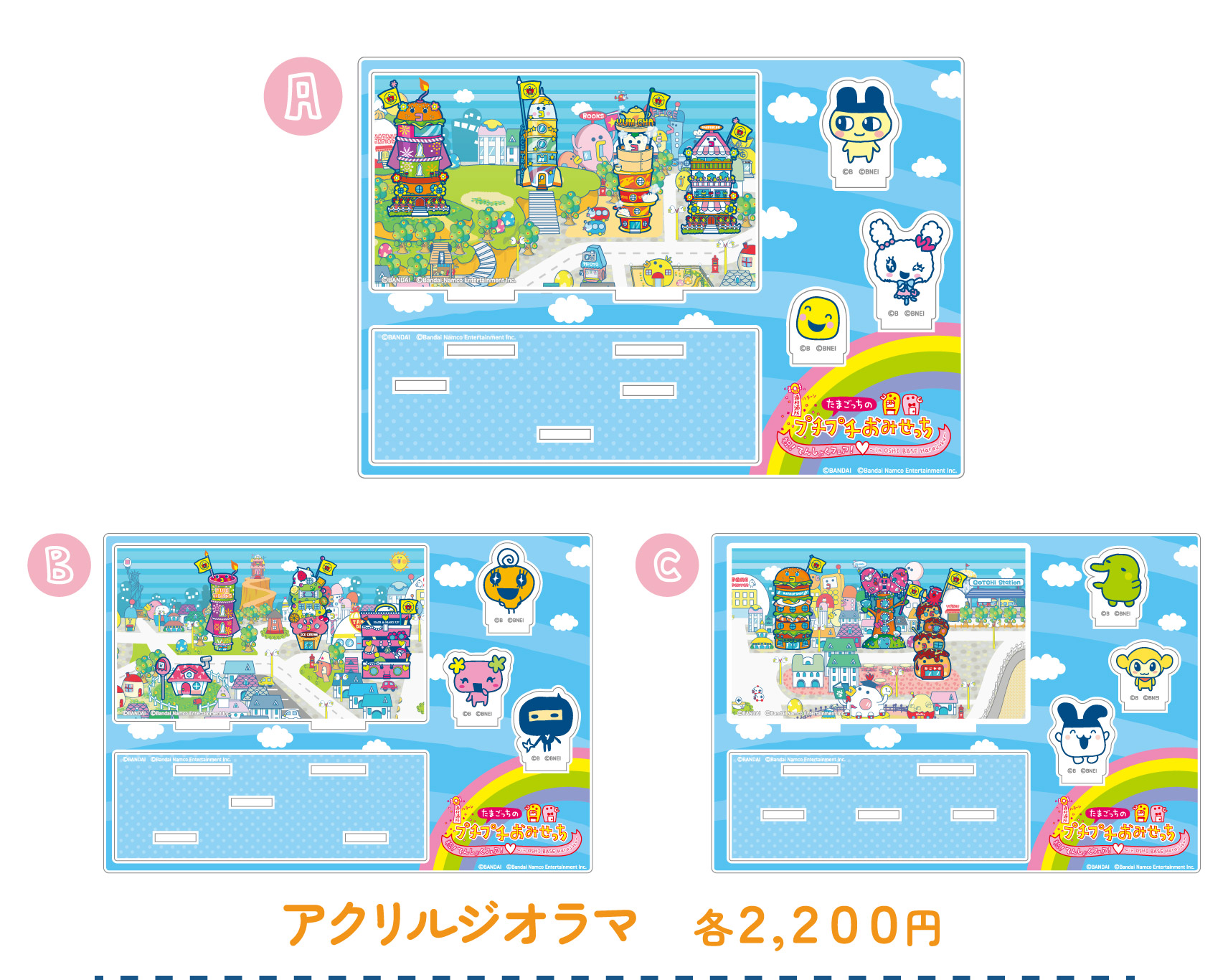 アクリルジオラマ